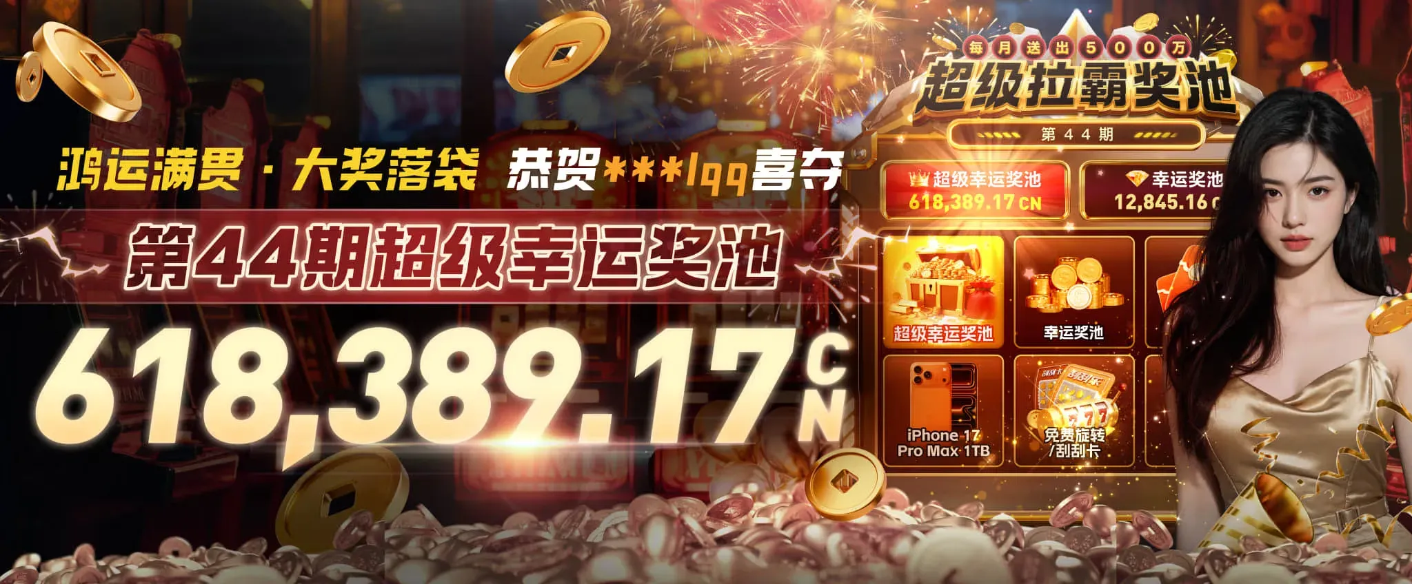 九游会赛事海报