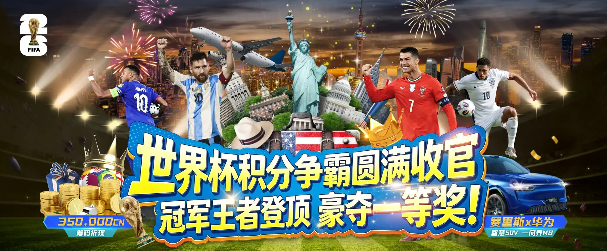 九游会专题海报